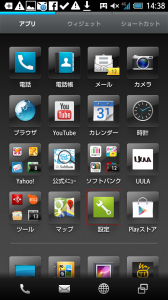 Android_exchange_010