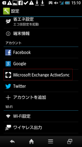 Android_exchange_060