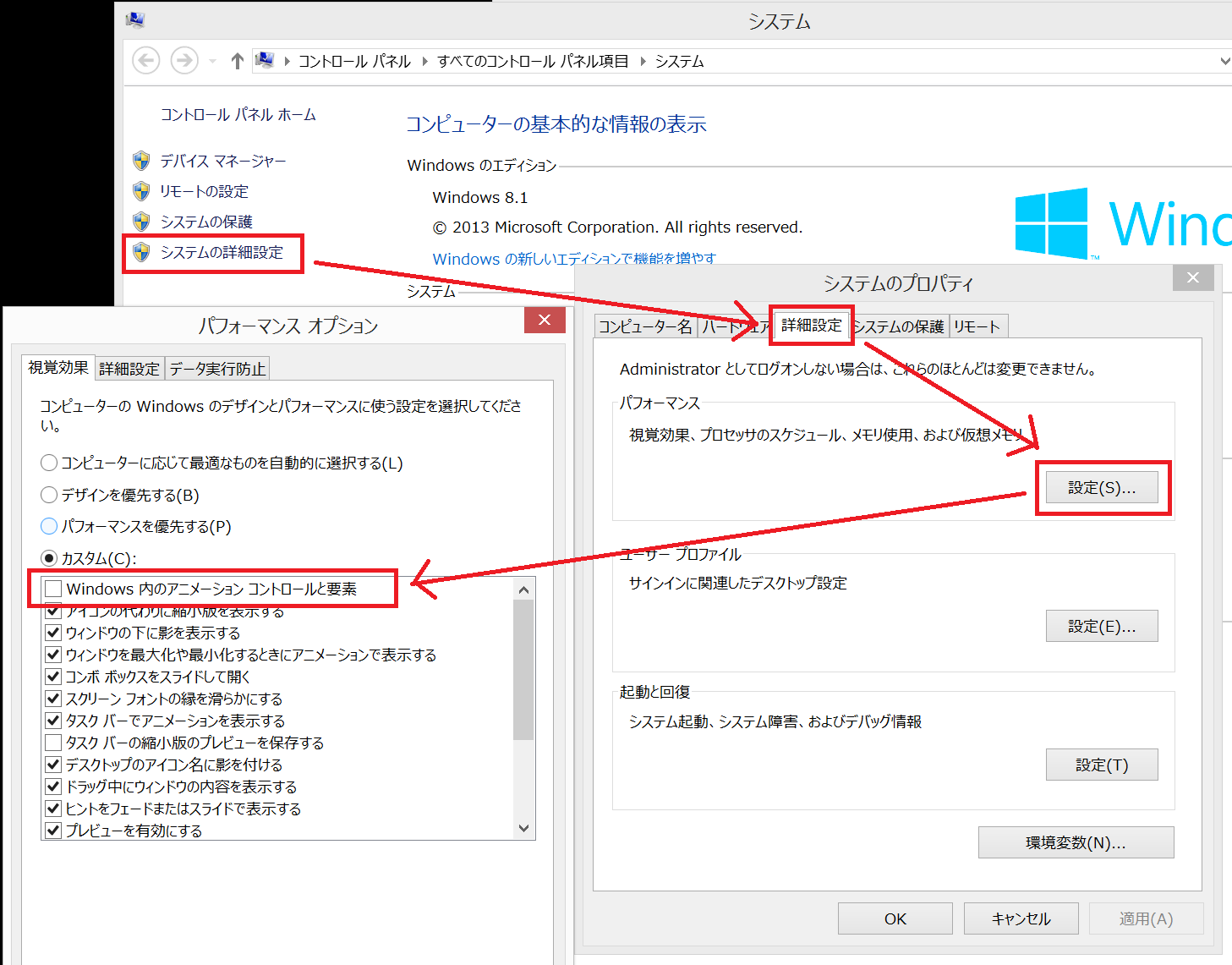 Win8_System_Anime