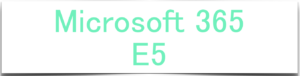 Microsoft 365 E5