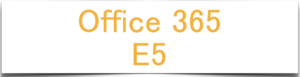 Office365 E5