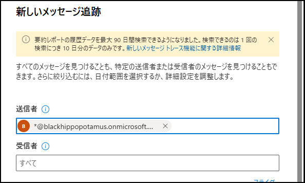 送信者の指定