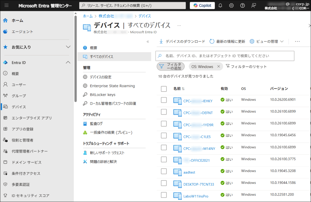 Intune 管理センターの「すべてのデバイス」